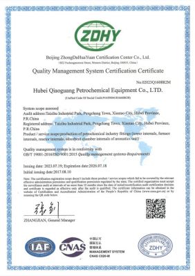 质量管理体系认证证书