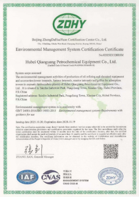环境管理体系认证证书