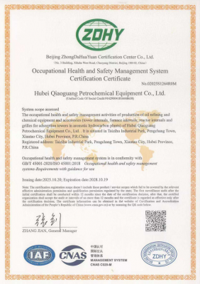 职业健康安全管理体系认证证书